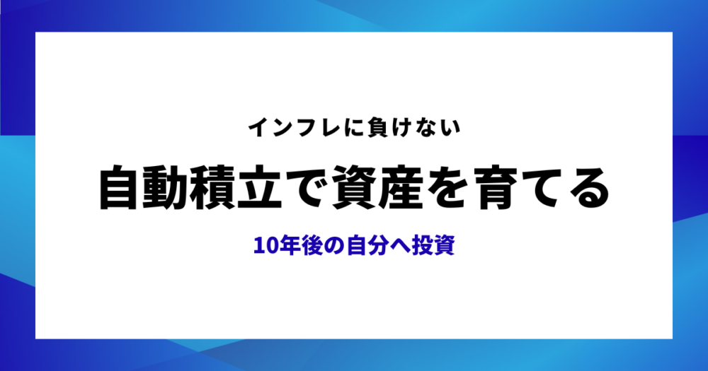 家計の考え方のアイキャッチ