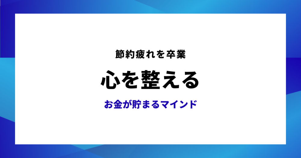 家計の考え方のアイキャッチ
