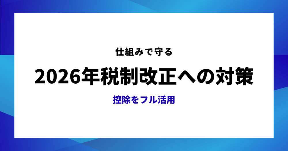 家計の考え方のアイキャッチ